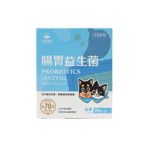 Dogcatstar - Gastrointestinal Probiotics Seafood Pack