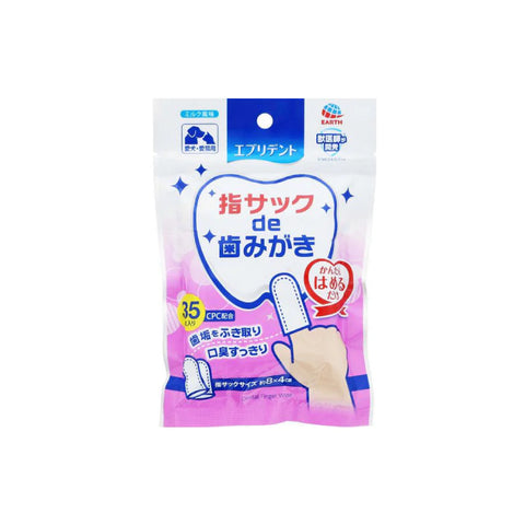 Earth Pet- Milk Flavored Tooth Cleaning Finger Cots For Cats And Dogs