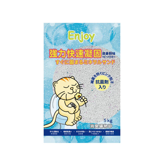 Enjoy: 爽身粉味凝結吸臭貓砂