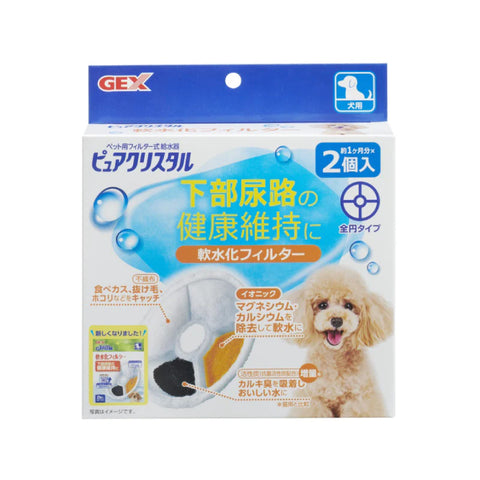 Gex - Replacement Ion Filter For Dog Water Machine