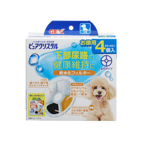 Gex - Replacement Ion Filter For Dog Water Machine