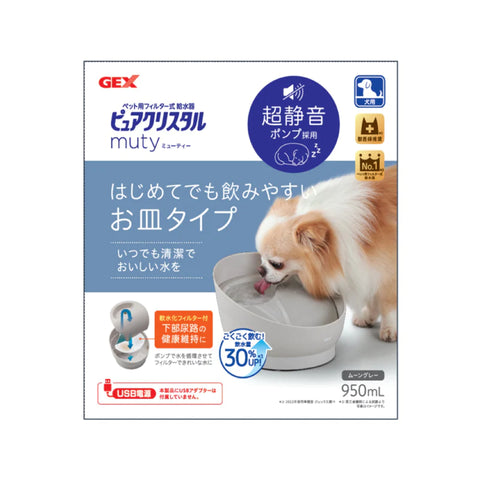 Gex - Gray Circulating Silent Water Dispenser For Dogs