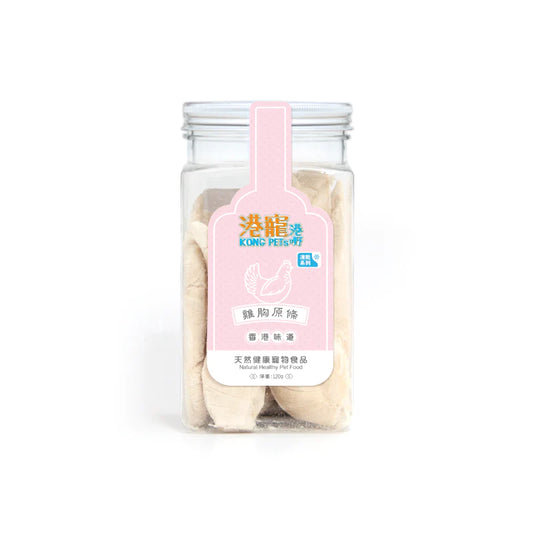 KONG PETs 港寵港嘢: 凍乾雞胸原條