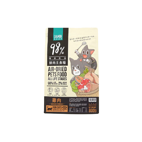 Litomon - 98% Fresh Meat Staple Food For Cats - Chicken