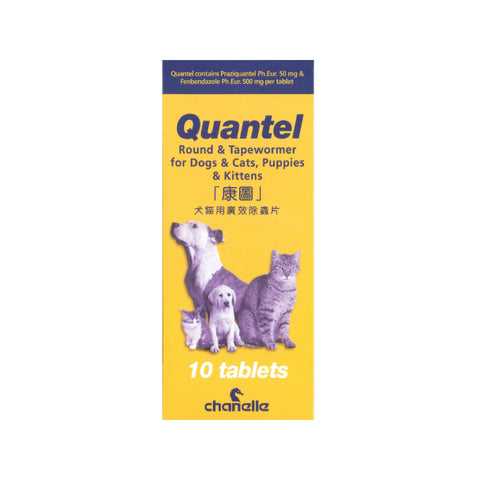 Quantel : 康圖廣效除蟲片粒